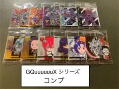 ガンダム シール ウエハース　GQuuuuuuX コンプ