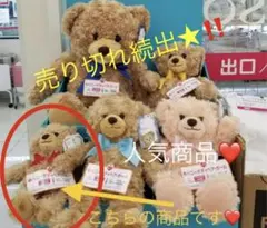 テディベアぬいぐるみ★オリジナル★ベージュのクマのぬいぐるみ（リボン付き）新品