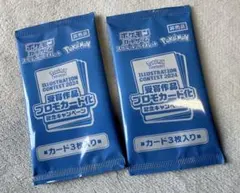 【未開封】ポケモンカード 熱風のアリーナ プロモカード 2パック