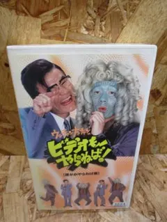 2026年最新】ウッチャンナンチャンのコンビニエンス物語の人気アイテム