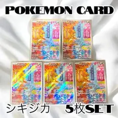 2025年最新】シキジカ arの人気アイテム - メルカリ