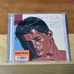 サニーデイ・サービス / DANCE TO YOU 曽我部恵一