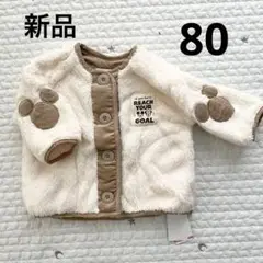 しまむら　リトシー　ミッキー　もこもこ　ジャケット　アウター　80サイズ