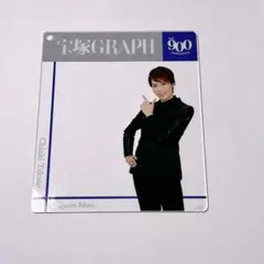 宙組 宝塚GRAPH 鷹翔千空 アクリルカード ポストカード