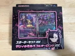 【未開封】ポケカ スターターセットex マリィのモルペコ＆オーロンゲex