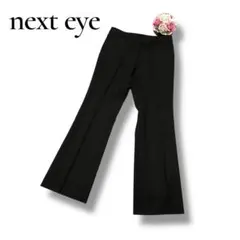 ネクストアイ　レディース　スラックス　セミフレア　センタープレス　ブラウン　L