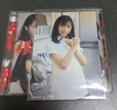 根も葉もRumor type-A 通常盤
