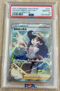 2025年最新】冒険家の発見の人気アイテム - メルカリ