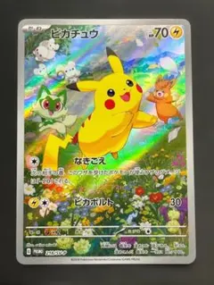 2ピカチュウ：ポケカの夏がキタ！プロモカードGetキャンペーン！ PROMO