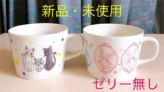 セーラームーン ローソン　マグカップ　ゼリー