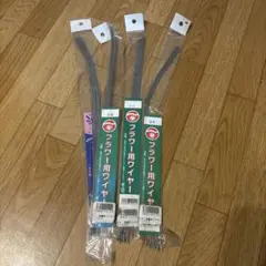 フラワー用ワイヤー