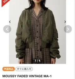 MOUSSY MA-1 ブルゾン　アウターのサムネイル