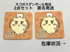 映画ちいかわ 人魚の島のひみつ コラボカフェ コースター　【シーサー2点】