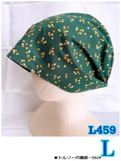 【L459】バンダナキャップ (ケア帽子) size…L