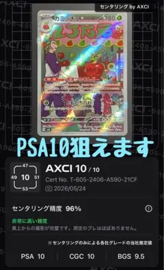 2026年最新】カミッチュARの人気アイテム - メルカリ