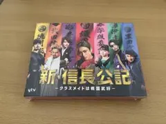 新・信長公記～クラスメイトは戦国武将～ Blu-ray BOX〈4枚組〉 - メルカリ