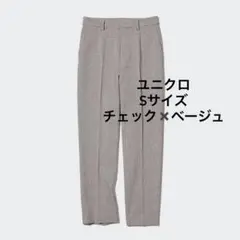 ユニクロ　スマートアンクルパンツ　チェック　ベージュ　Sサイズ
