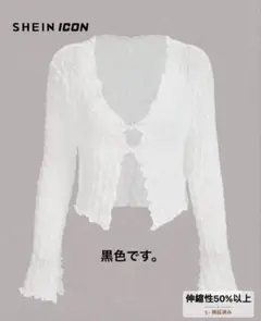 SHEIN カーディガン