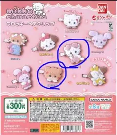 mikko characters フロッキーヘアクリップ 2個セット