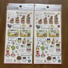 大人の図鑑シール　たまごっちのプチプチおみせっち編　①②⭐︎新品未開封