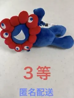 関西万博 ミャクミャクくじ3等 ミャクミャクカプセルぬいぐるみ 4点