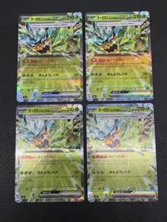 オーガポンみどりのめんex