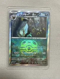 ブラッキー マスターボール　テラスタルフェスex 092/187