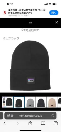 Patagonia エブリデー・ビーニー ブラック