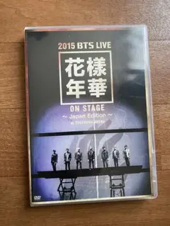 防彈少年團/2015 BTS LIVE<花様年華 on stage>～Japa…