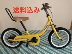 無印良品 こども自転車 16型幼児自転車 イエロー 神奈川県内手渡し