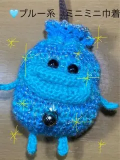 ✨サイシン・パクパクモンスター・リトルモンスター風ミニ巾着✨