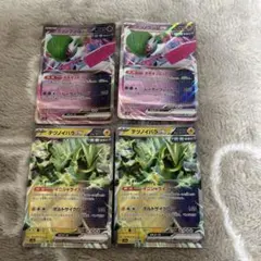 テツノブジンex テツノイバラex ポケモンカード　まとめ売り　RRのサムネイル