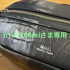 2025年最新】エムユーエルの人気アイテム - メルカリ