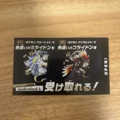 色違いのコライドン　ポケットモンスターSV