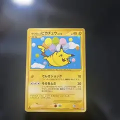 そらをとぶピカチュウ ☆ Pt2 時の果ての絆 090/090 そらをとぶピカチュウ ☆ Pt2 時の果ての絆 090/090 - メルカリ