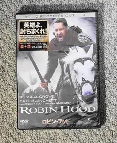 DVD　送料無料　新品未開封　ロビン・フッド