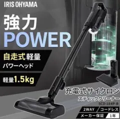 2026年最新】アイリスオーヤマ 掃除機の人気アイテム - メルカリ