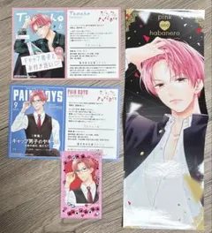 ピンクとハバネロ くじメイト A賞 Ｅ賞 黒瀬慧 セット ピンクとハバネロ くじメイト A賞 E賞 黒瀬慧 セット ピンクと