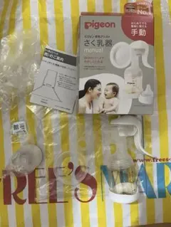 美品　Pigeon 母乳アシスト手動搾乳機　おまけ付き