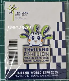 2026年最新】タイパビリオンの人気アイテム - メルカリ