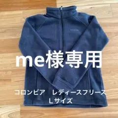 Columbia フリースジャケット 黒　レディースＬサイズ