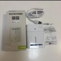 tamas 電池交換式充電器 Lightning対応 ⭐️即購入⭕️