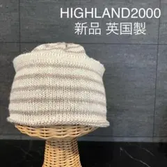 新品 英国製 HIGHLAND2000 ニット帽 サマーニット 麻 ボーダーのサムネイル