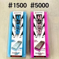 シャプトン 刃の黒幕 #1500 #5000 - メルカリ