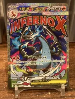 2025年最新】メガリザードンX ポケカの人気アイテム - メルカリ