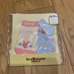 ミキハウス　ホットビスケッツ　13-15cm