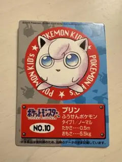 ポケモンキッズ　カード　復刻 2018年 プリン no.10