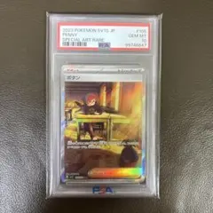 中国語版限定 アオキ SAR（スペシャルアートレア） psa 10 - メルカリ