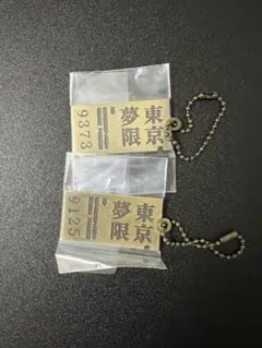 鬼滅の刃 一番くじ 心を燃やせ メタルチャーム