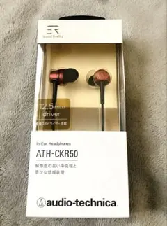 【新品・未開封】audio-technica ATH-CKR50 イヤホン
